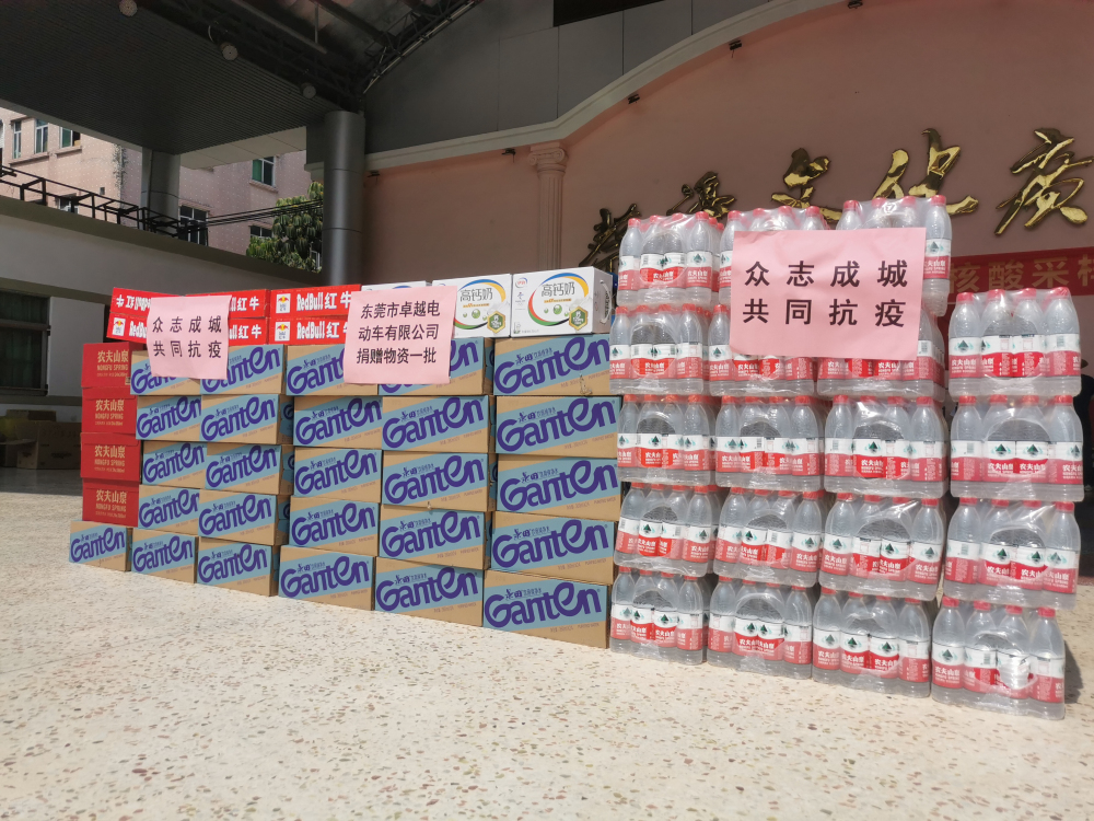 大朗疫情再現(xiàn)，卓越公司捐贈物資一批