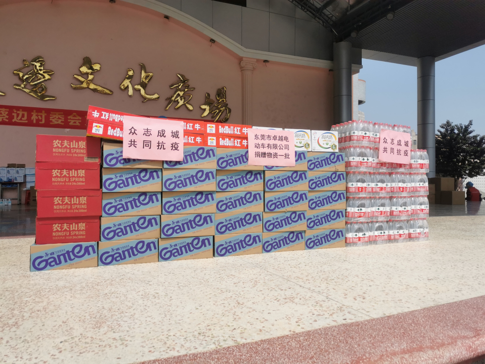 大朗疫情再現(xiàn)，卓越公司捐贈物資一批