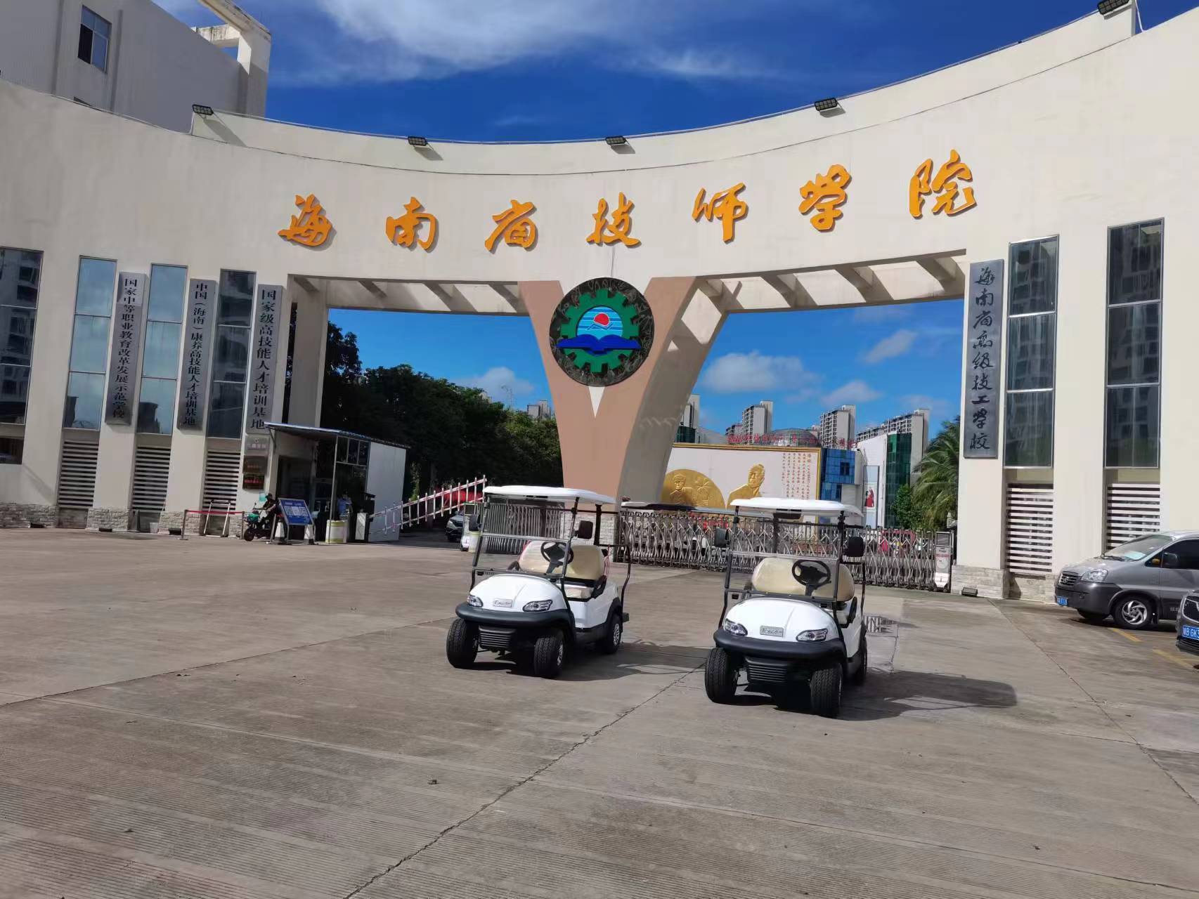 卓越高爾夫觀光車(chē)亮相海南省技師學(xué)院